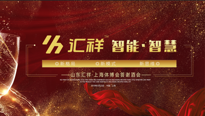 感恩相伴，共期未來(lái)