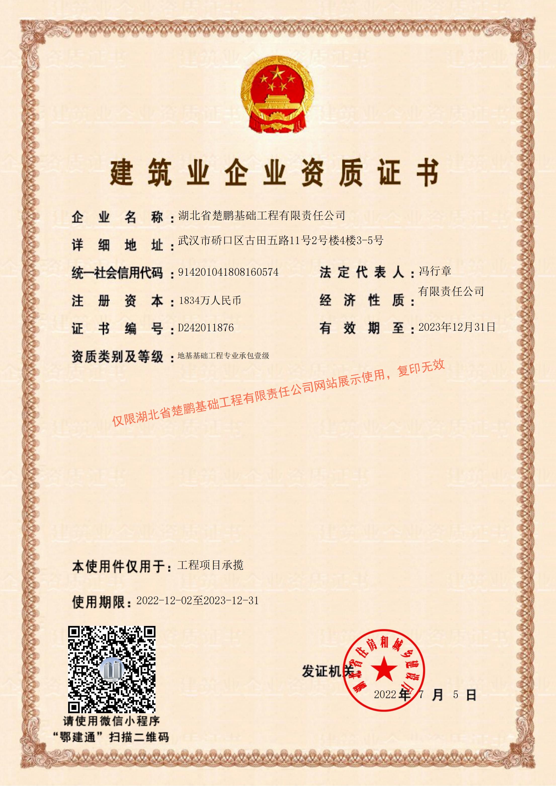 山東祥和集團召開2022年度工作總結(jié)會議
