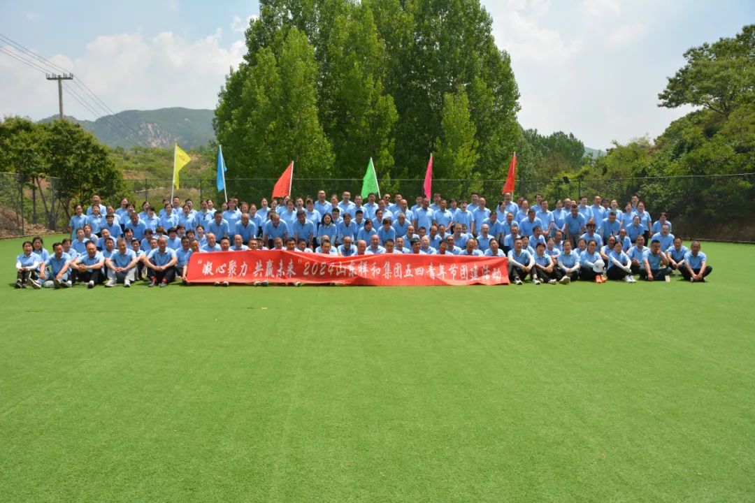 以青春的名義，紀念五四青年節(jié)——集團公司舉辦“凝心聚力，共贏未來”團建培訓活動